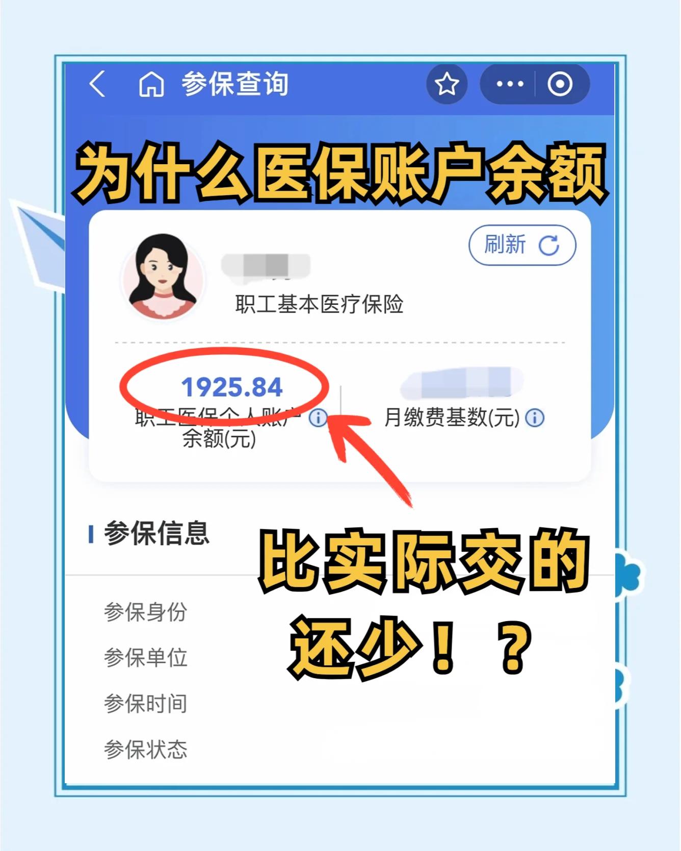 邹平最新医保卡余额回收联系方式方法分析(最方便真实的邹平医保卡余额出售方法)